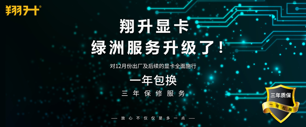 售后新政策专用焦点图.jpg